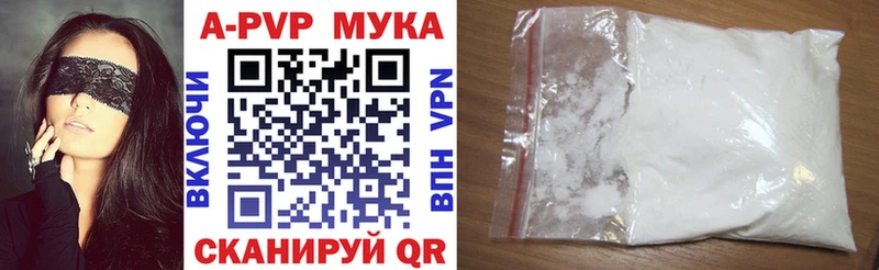 Купить где  Новочебоксарск  A PVP VHQ 