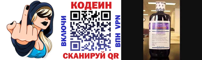 Codein Purple Drank  Купить  Новочебоксарск 