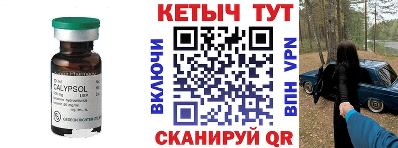 КЕТАМИН VHQ  Купить закладки  Новочебоксарск 