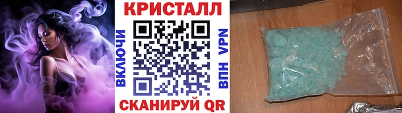 Купить где  Новочебоксарск  МЕТАМФЕТАМИН кристалл 